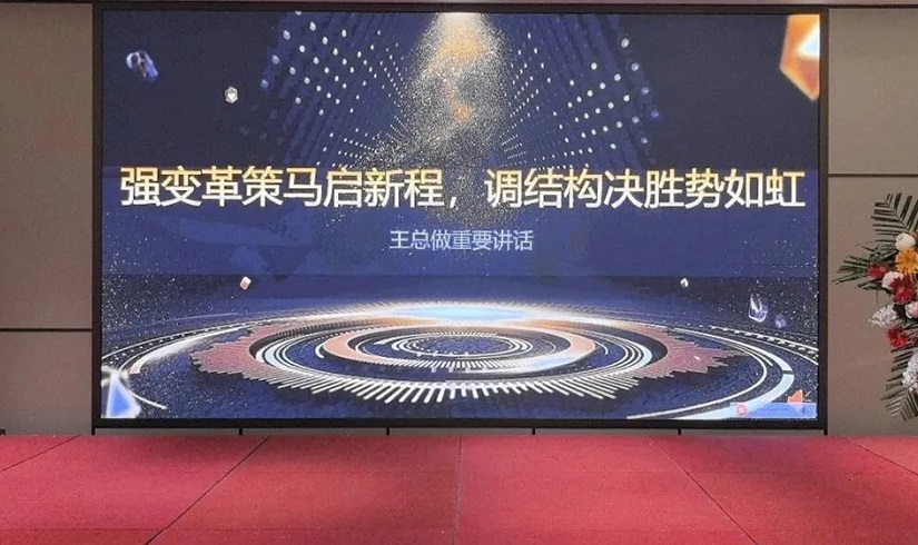 誓师燃斗志，决胜2026！壹号娱乐-com电气销售誓师大会圆满举行